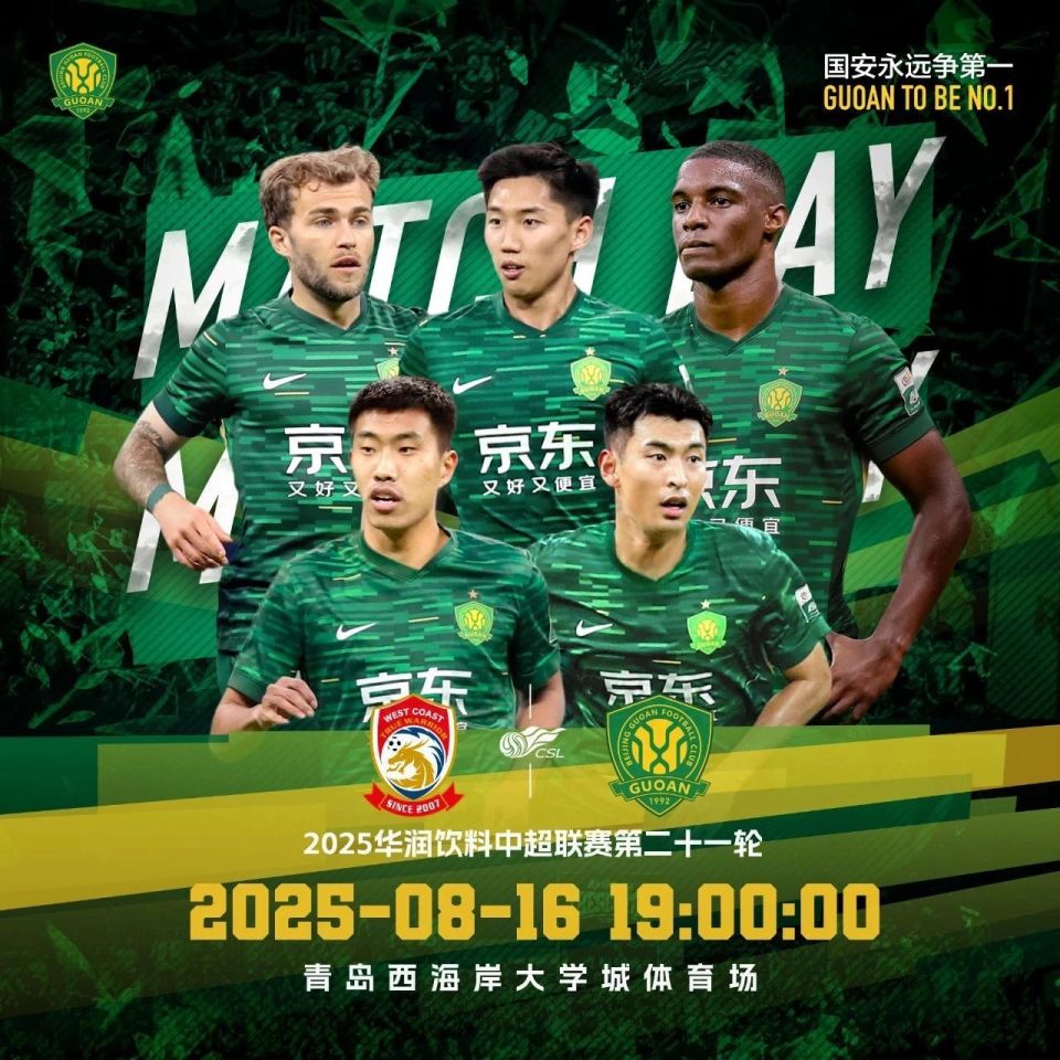 期待球队将, 籍教头邵佳 期待球队将, 籍教头邵佳