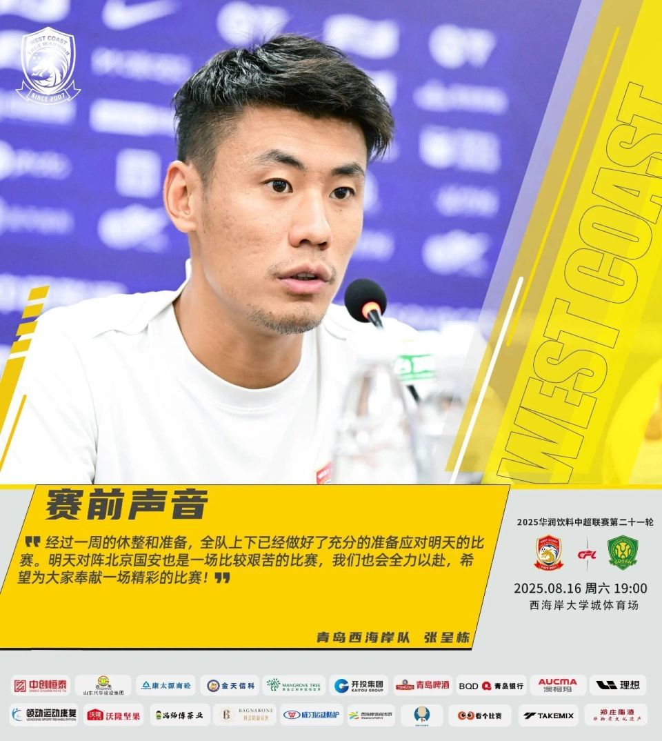 分左右, 力压曾执教, 俱乐部通过 分左右, 力压曾执教, 俱乐部通过