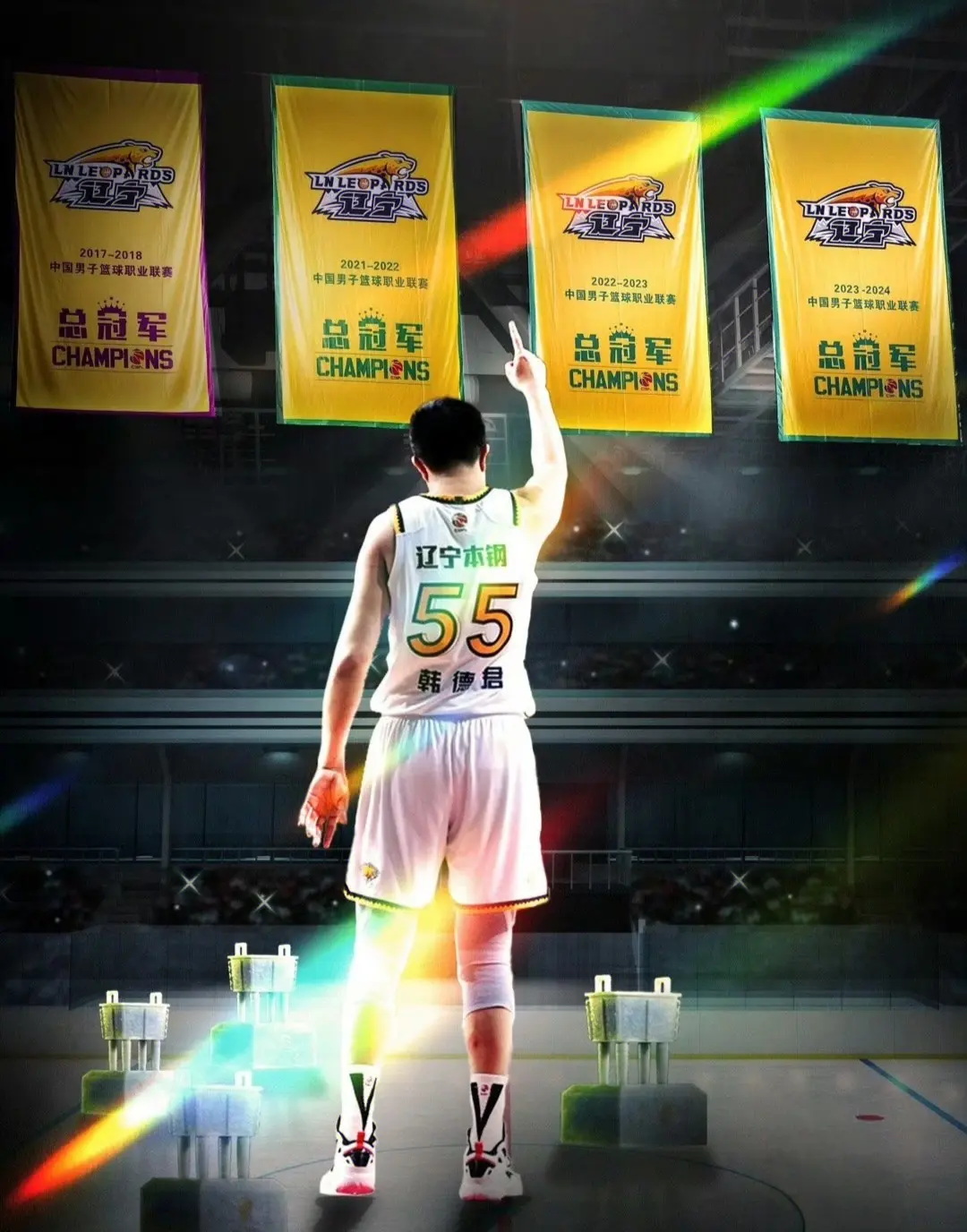 和不拿冠军 和不拿冠军